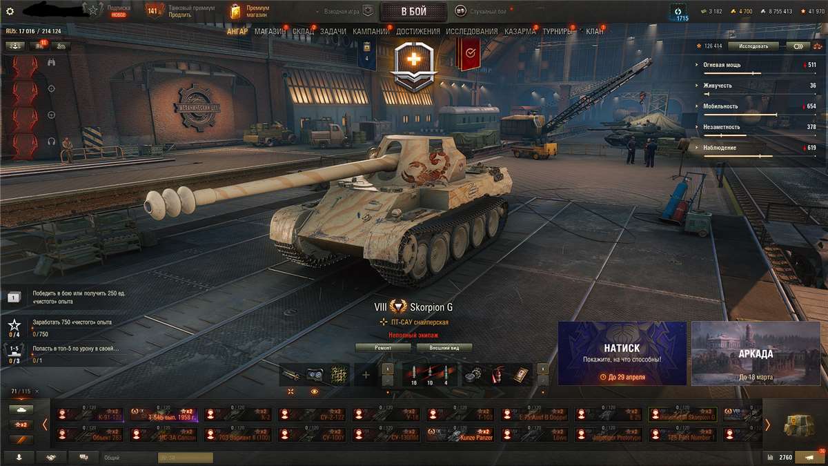 продажа аккаунта к игре Мир Танков, WoT(Lesta, WG)